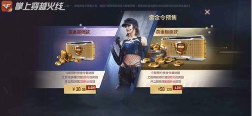 最新赏金币爆料视频,揭秘游戏内隐藏宝藏与丰厚奖励